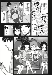 Page 122 of Kai x Kai! ~Kaikan Kaihatsubu e Youkoso!~ - preview thumbnail