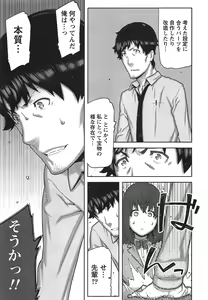 Page 152 of Kai x Kai! ~Kaikan Kaihatsubu e Youkoso!~ - preview thumbnail