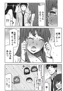 Page 175 of Kai x Kai! ~Kaikan Kaihatsubu e Youkoso!~ - preview thumbnail