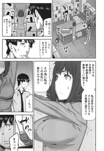 Page 18 of Kai x Kai! ~Kaikan Kaihatsubu e Youkoso!~ - preview thumbnail