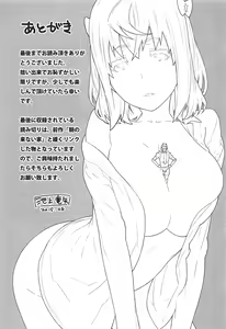 Page 196 of Kai x Kai! ~Kaikan Kaihatsubu e Youkoso!~ - preview thumbnail