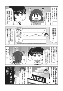 Page 32 of Kai x Kai! ~Kaikan Kaihatsubu e Youkoso!~ - preview thumbnail