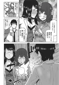 Page 39 of Kai x Kai! ~Kaikan Kaihatsubu e Youkoso!~ - preview thumbnail