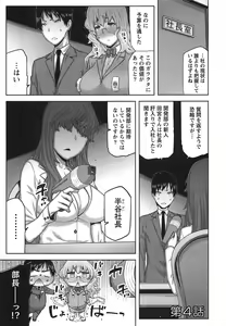 Page 76 of Kai x Kai! ~Kaikan Kaihatsubu e Youkoso!~ - preview thumbnail