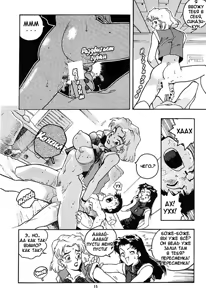 Page 14 of RENGE Ver. EVA - preview thumbnail