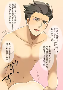 Page 100 of Collection: Sengoku basara: Ieyasu Tokugawa - Yaoi Bara - preview thumbnail