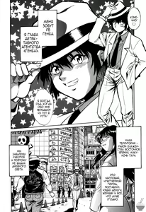 Page 12 of Makunouchi Deluxe 1 Ch. 1-7 - preview thumbnail