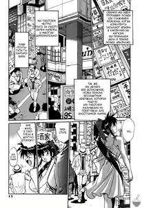 Page 13 of Makunouchi Deluxe 1 Ch. 1-7 - preview thumbnail