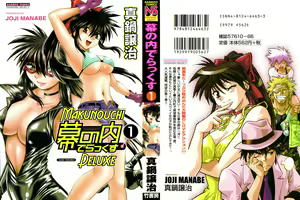 Page 2 of Makunouchi Deluxe 1 Ch. 1-7 - preview thumbnail