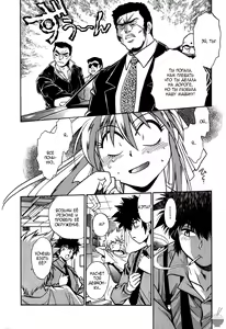 Page 24 of Makunouchi Deluxe 1 Ch. 1-7 - preview thumbnail