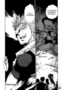 Page 30 of Makunouchi Deluxe 1 Ch. 1-7 - preview thumbnail
