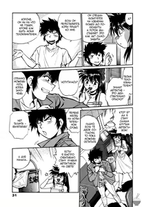 Page 33 of Makunouchi Deluxe 1 Ch. 1-7 - preview thumbnail