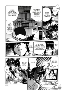 Page 41 of Makunouchi Deluxe 1 Ch. 1-7 - preview thumbnail