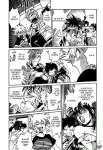 Page 48 of Makunouchi Deluxe 1 Ch. 1-7 - preview thumbnail