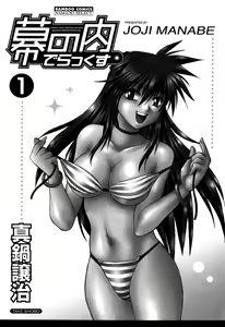 Page 5 of Makunouchi Deluxe 1 Ch. 1-7 - preview thumbnail