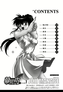 Page 6 of Makunouchi Deluxe 1 Ch. 1-7 - preview thumbnail