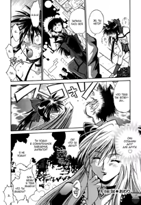 Page 94 of Makunouchi Deluxe 1 Ch. 1-7 - preview thumbnail