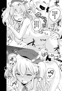 Page 20 of Horoniga Kashima Coffee - preview thumbnail