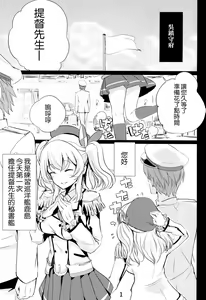 Page 3 of Horoniga Kashima Coffee - preview thumbnail