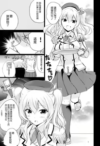Page 5 of Horoniga Kashima Coffee - preview thumbnail