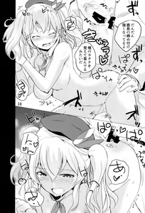 Page 19 of Horoniga Kashima Coffee - preview thumbnail