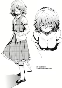 Page 18 of Kafun Yuuka Chuuihou - preview thumbnail