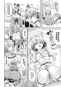 Page 3 of Kafun Yuuka Chuuihou - preview thumbnail