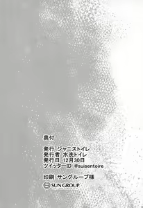 Page 19 of Ochikaku Parasite Ge - preview thumbnail