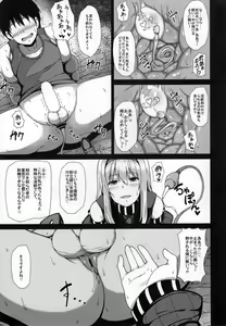 Page 4 of Ochikaku Parasite Ge - preview thumbnail