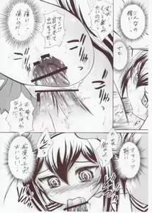 Page 11 of Namida Tsuki Kyuu - preview thumbnail