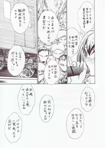 Page 16 of Namida Tsuki Kyuu - preview thumbnail