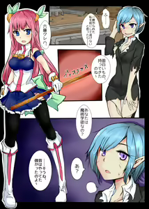 Page 4 of Majutsu Gakuto Alice 6 - preview thumbnail