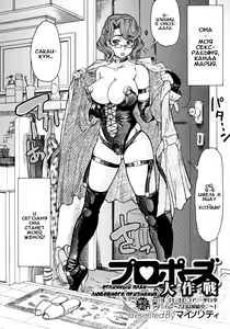 Page 2 of Propose Daisakusen | Отличный план любовного признания - preview thumbnail