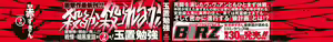 Page 3 of TOKYO RED HOOD Vol.02 -1 - preview thumbnail