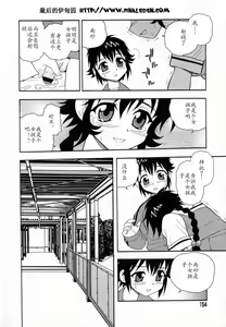 Page 155 of Camp Heaven - preview thumbnail
