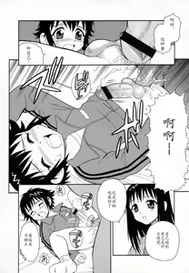Page 163 of Camp Heaven - preview thumbnail
