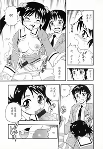 Page 17 of Camp Heaven - preview thumbnail