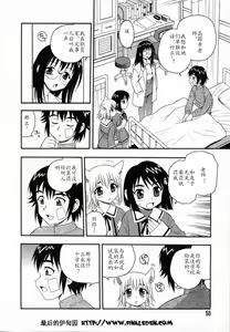 Page 60 of Camp Heaven - preview thumbnail
