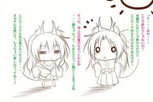 Page 243 of Ecchi no Taika wa 10-manen Kouhen - preview thumbnail