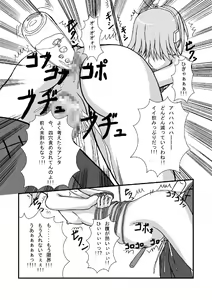 Page 18 of Camus-sama ni Kussai Awabi o Tsukimakurareta Kagamine Rin ga Omorashi Exodus - preview thumbnail