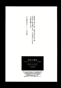 Page 4 of Otome x Soushitsu - preview thumbnail