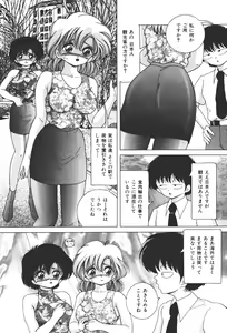 Page 5 of Joshidaisei Emi no Chiniku Choukyou Monogatari - Emi, Student of Univercity Discipline Story of Shameful Flesh. - preview thumbnail