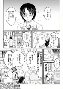 Page 66 of Nyotaika Senka♥ - preview thumbnail