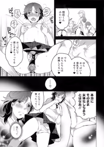 Page 9 of Nyotaika Senka♥ - preview thumbnail