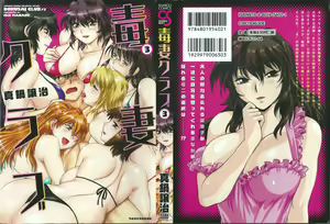 Dokusai Club 3 — hentai manga cover on Fhentai