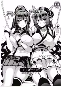 YURIRU-RARIKA C89 Kaijou Gentei Rakugaki Bon — hentai manga cover on Fhentai