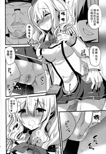 Page 10 of Kashima Practice - preview thumbnail