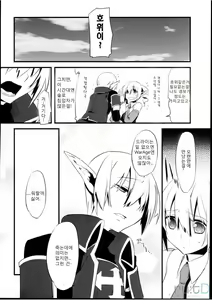 Page 12 of Korizu ni Josou Shounen Hon 2 | 질리지 않는 여장소년 2 - preview thumbnail