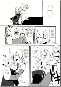 Page 13 of Korizu ni Josou Shounen Hon 2 | 질리지 않는 여장소년 2 - preview thumbnail