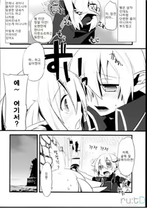 Page 14 of Korizu ni Josou Shounen Hon 2 | 질리지 않는 여장소년 2 - preview thumbnail